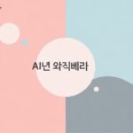 AI파워볼 승률 데이터 리포트