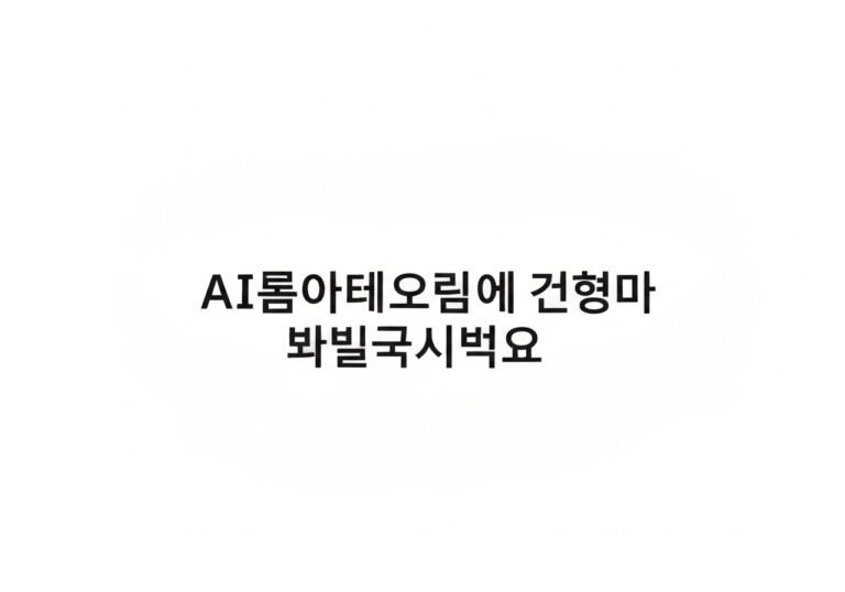 AI파워볼 실시간 분석방 공개
