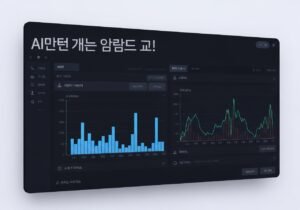 AI파워볼 자동 분석 프로그램 추천